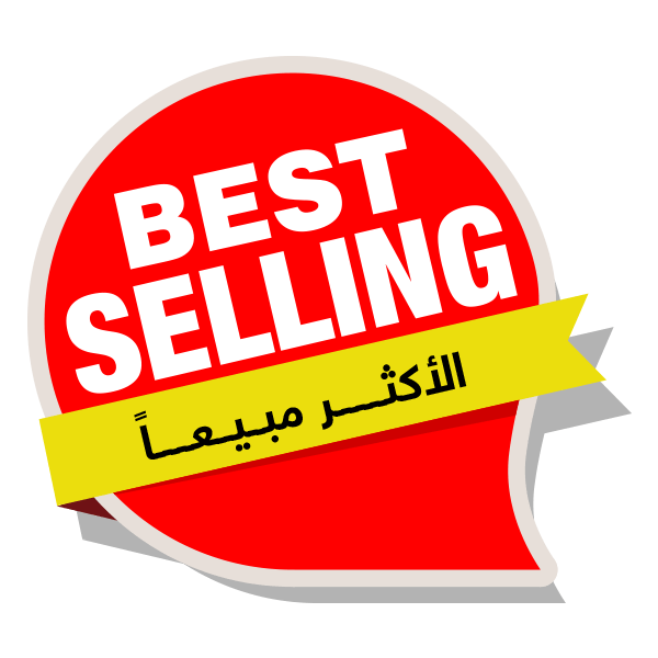 الأكثر مبيعاً الأكثر مبيعاً